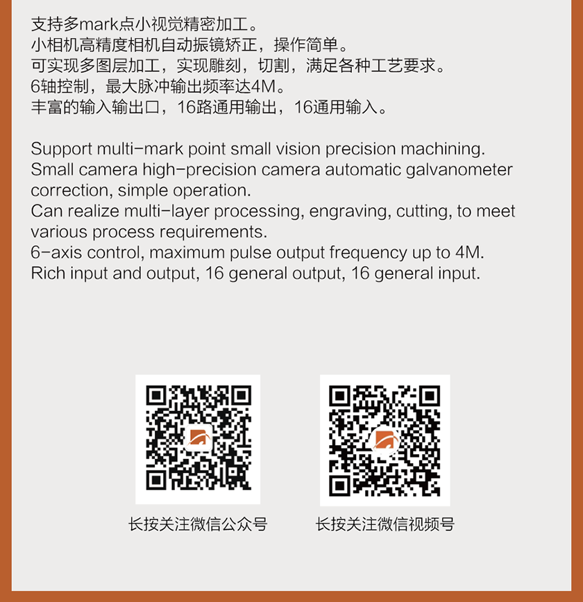 振鏡雙飛行視覺控製(zhi)係(xi)統_06.png
